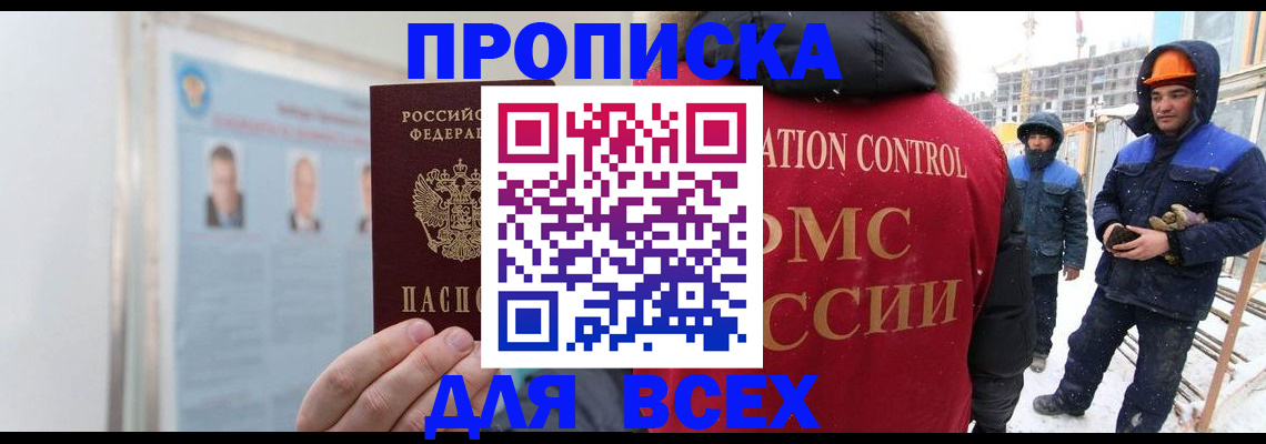 временная регистрация адрес в Невинномысске