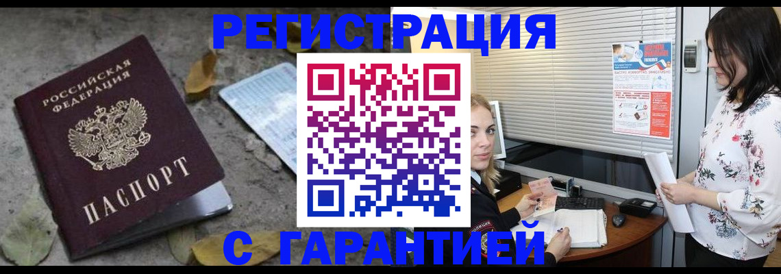 временная регистрация в Невинномысске