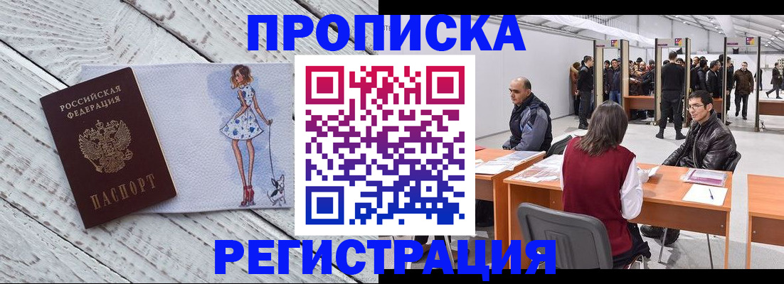 где прописаться в Невинномысске