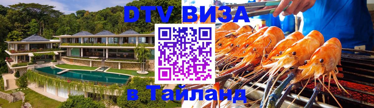 Сколько стоит DTV виза — актуальные цены, оформление даже без документов - 